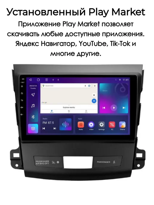 store-avto Автомагнитола Android для Mitsubishi Outlander XL, вариант, фото 7