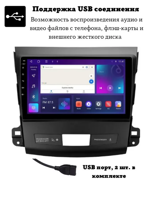 store-avto Автомагнитола Android для Mitsubishi Outlander XL, вариант, фото 8