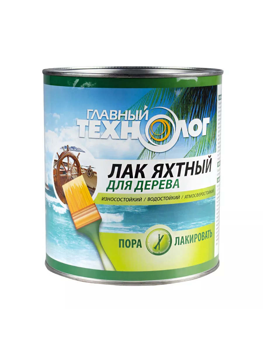 Лак яхтный алкидно-уретановый глянцевый 2,7 л