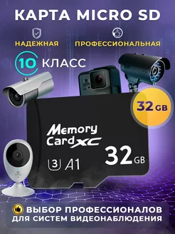 Карта памяти micro sd 10 Class