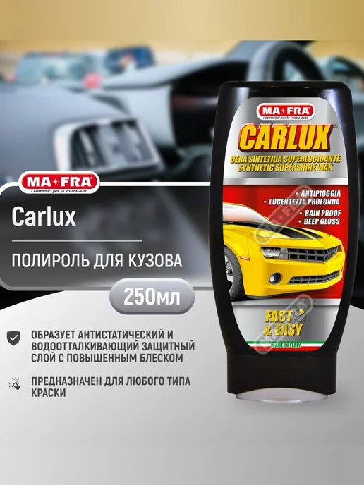 All in Полироль Ma-Fra CARLUX 250мл