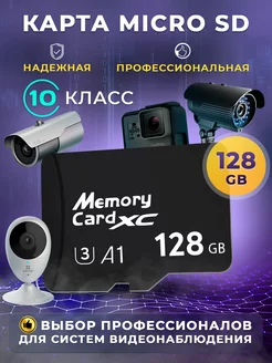 Карта памяти micro sd 10 Class