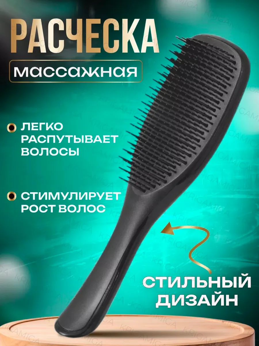 Расческа для волос массажная