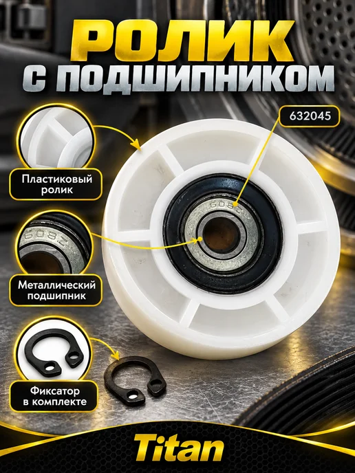 для сушильных машин Ролик натяжной для сушильной машины Bosch, Siemens, вариант, фото 2
