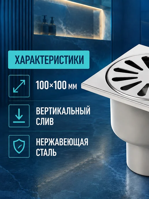 TIM Трап для душа 100х100 квадратный вертикальный слив, 100x100, фото 2