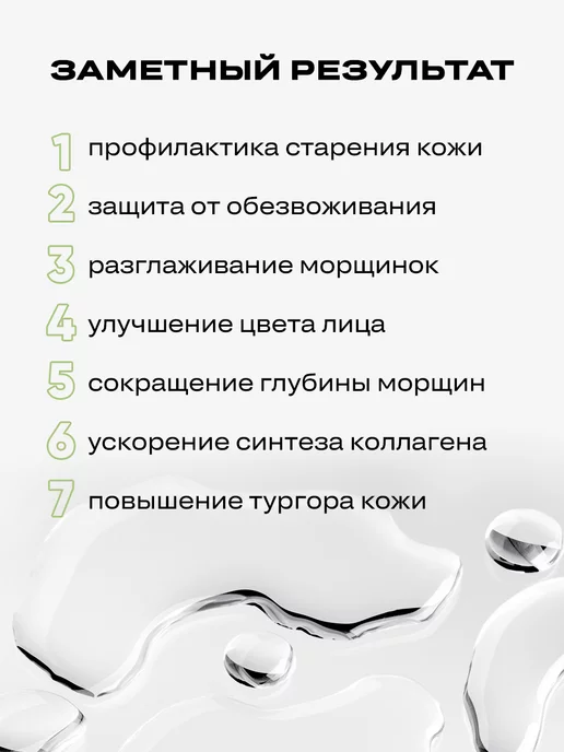 Corimo Мист для лица с гиалуроновой кислотой и пептидами, вариант, фото 2