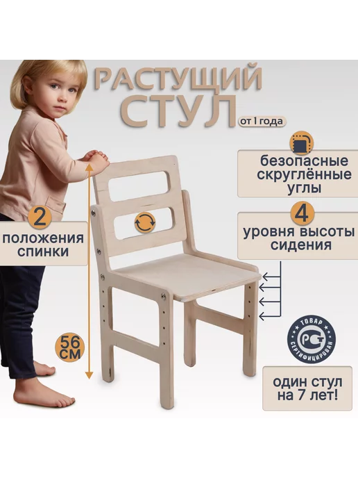 Artolino Стул детский, бежевый