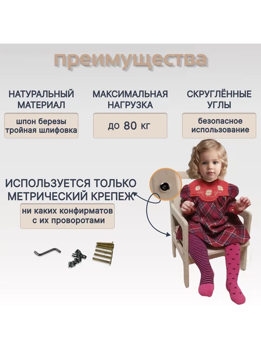 Artolino Стул детский, бежевый, фото 2
