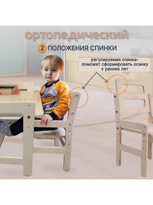 Artolino Стул детский, бежевый, фото 3