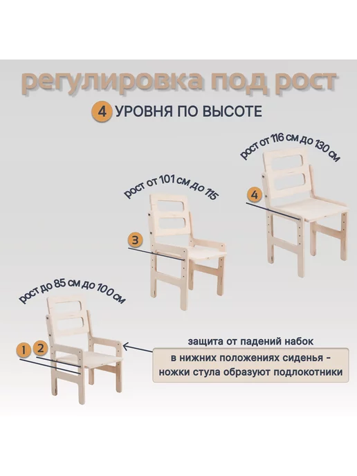 Artolino Стул детский, бежевый, фото 4