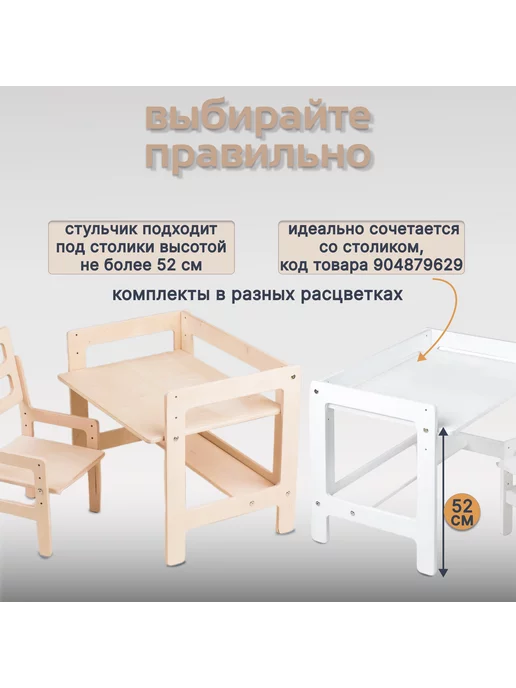 Artolino Стул детский, бежевый, фото 6