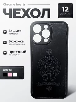 Чехол на Iphone 12 Pro Max