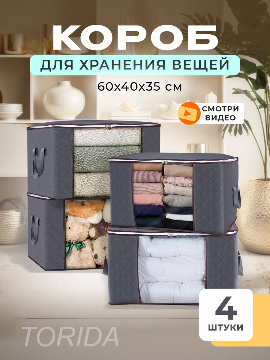 Коробки для...
