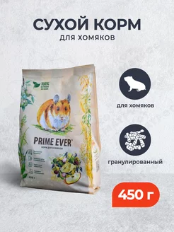 Сухой корм для хомяков - 450 г