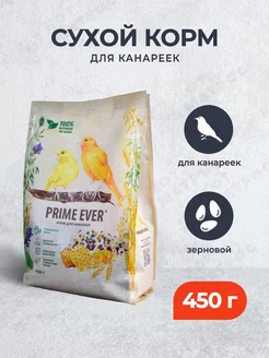 Сухой корм для канареек - 450 г