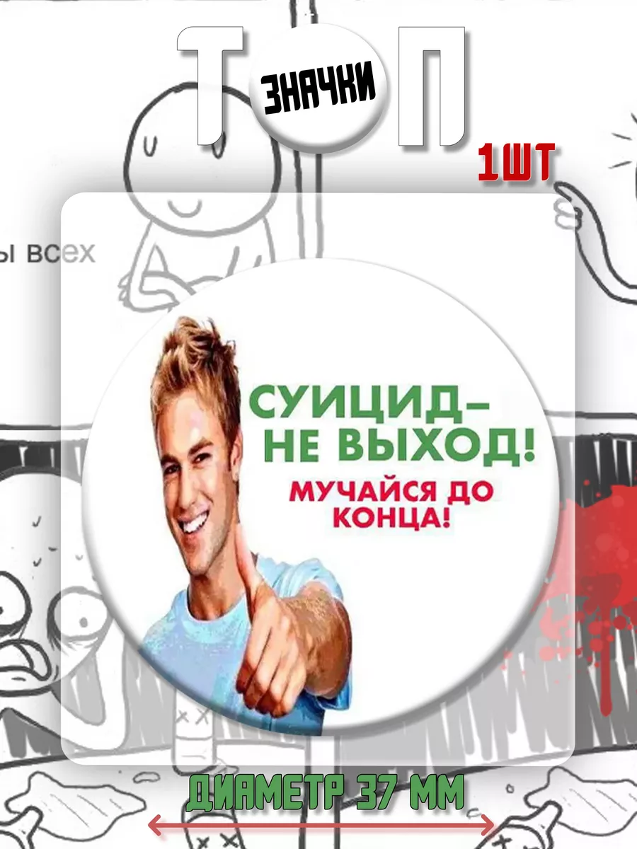 Значки с приколами
