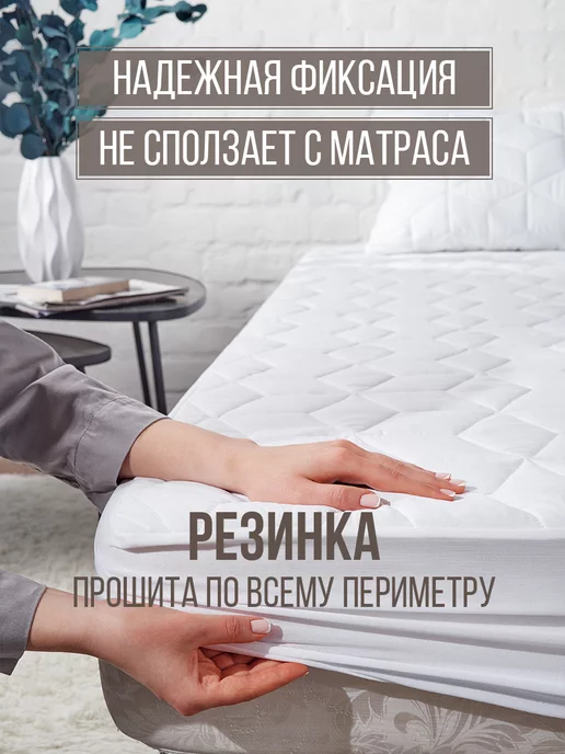 Сон Cotton Наматрасник непромокаемый 160х200 см на резинке с бортом, вариант, фото 2