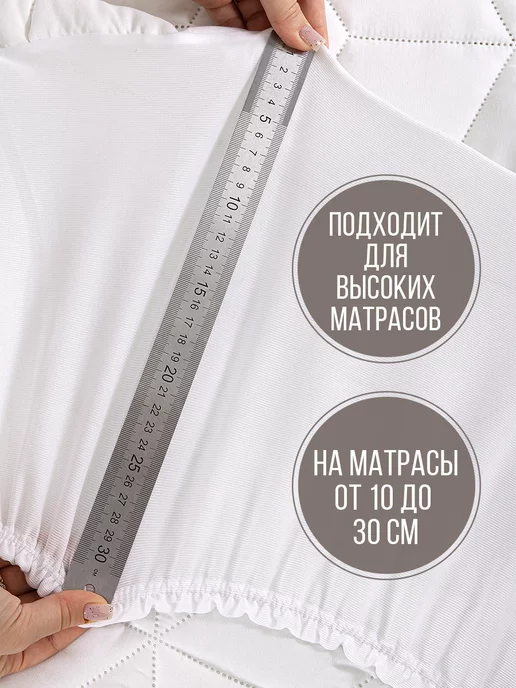 Сон Cotton Наматрасник непромокаемый 160х200 см на резинке с бортом, вариант, фото 6