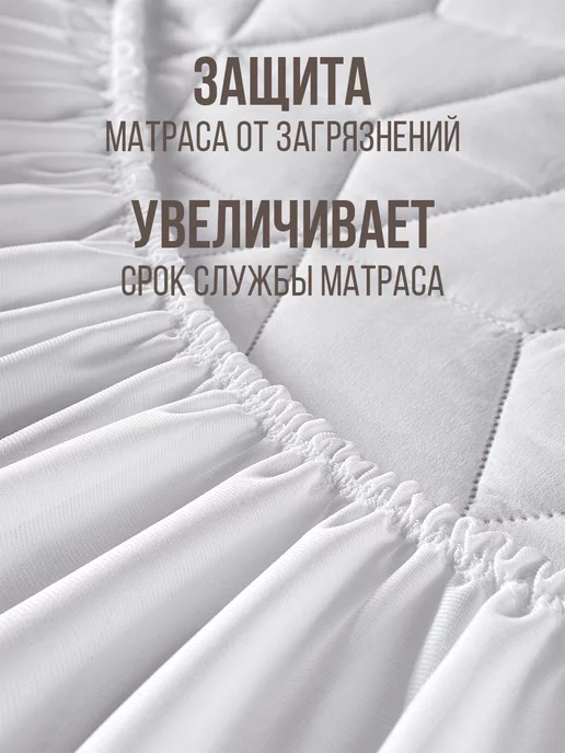 Сон Cotton Наматрасник непромокаемый 160х200 см на резинке с бортом, вариант, фото 7