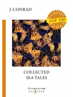 Collected Sea Tales = Рассказы о море на англ.яз