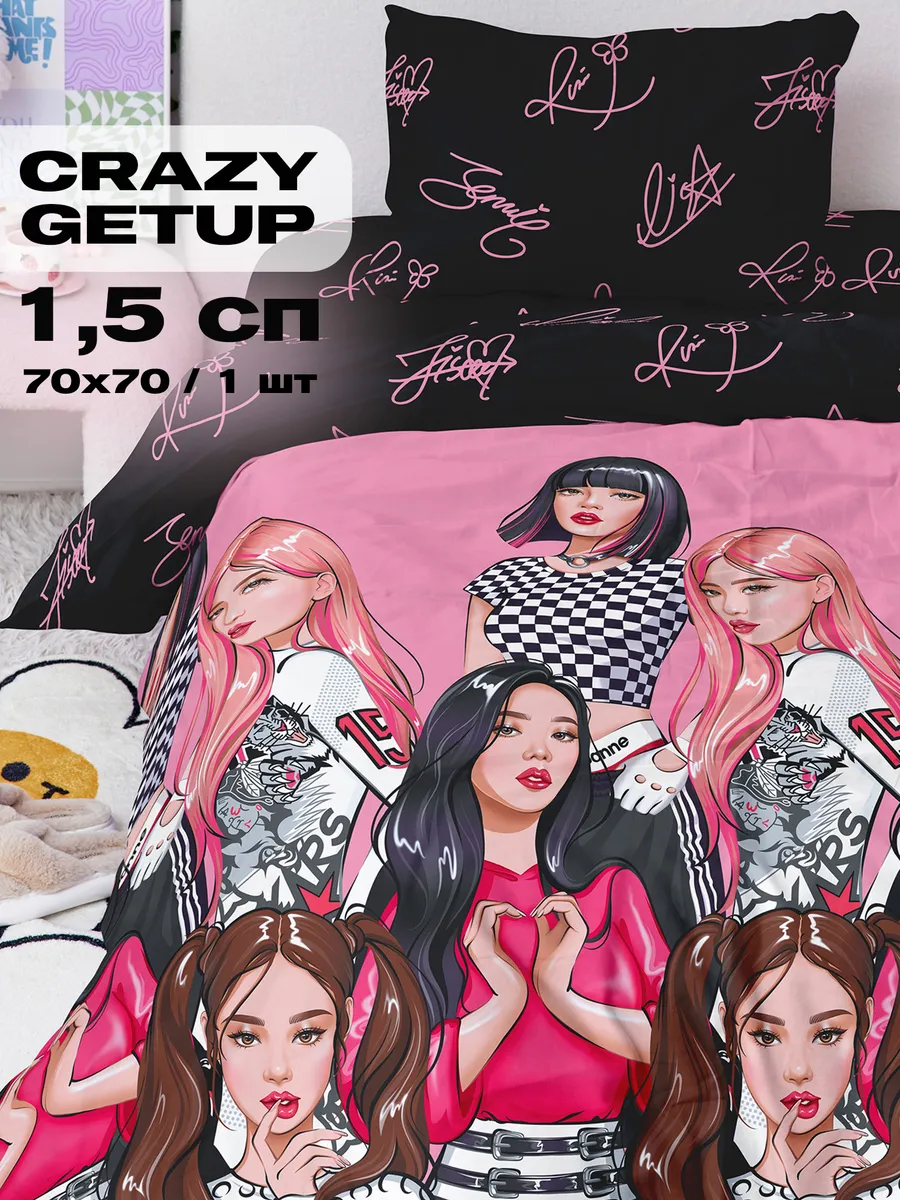 Постельное белье 1.5 спальное 70х70 перкаль Black pink k-pop Постельное белье 1.5 спальное 70х70 перкаль Black pink k-pop