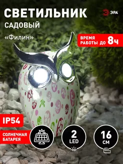 Фигурка садовая 05 Филин 16 см