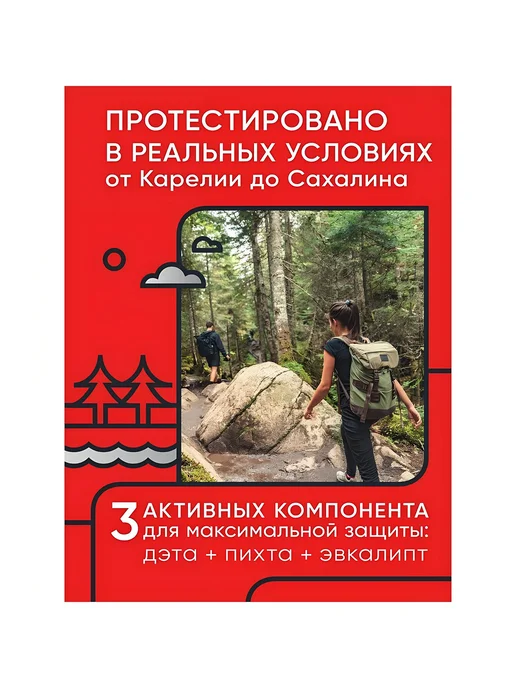 Gardex Репеллент от летающих насекомых аэрозоль, 150 мл, 150 мл, фото 3
