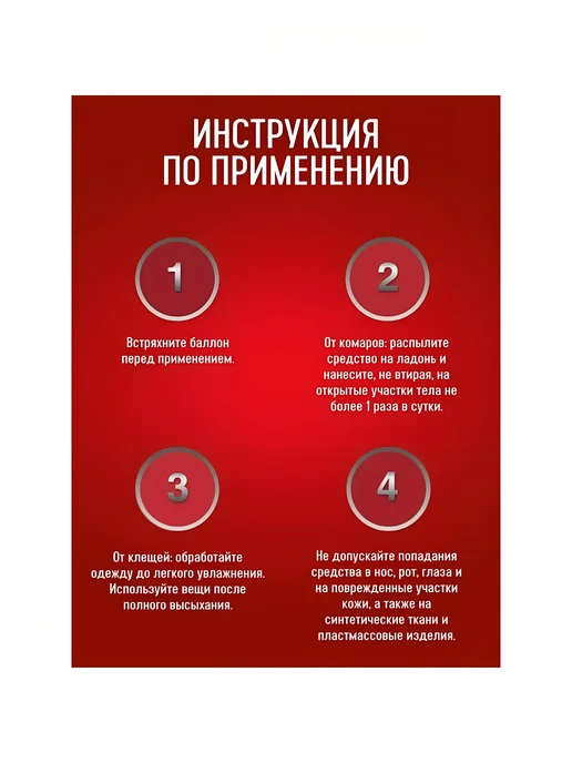 Gardex Репеллент от летающих насекомых аэрозоль, 150 мл, 150 мл, фото 5