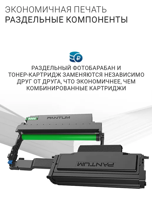 Pantum МФУ лазерный M6700DW, Wi-Fi, дуплекс, LAN, вариант, фото 8