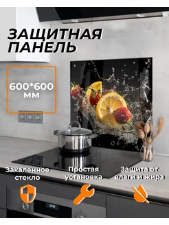 Защитный экран для плиты "Фрукты" 600х600 мм Петро-Принт 240150584 купить за 2 024 ₽ в интернет-магазине Wildberries