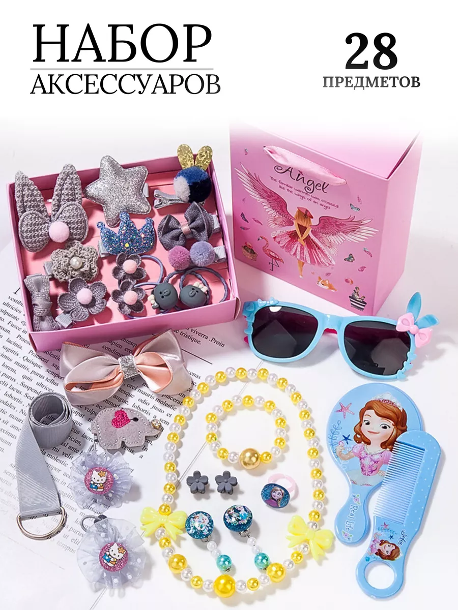 Набор аксессуаров для...