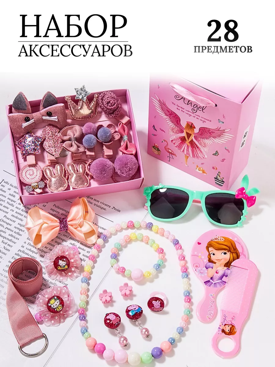Набор аксессуаров для...