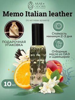 Italian leather (мотив) концентрированные духи 10 мл спрей