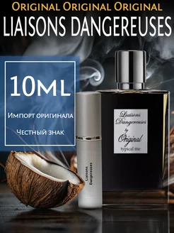 Духи Liaisons Dangereuses