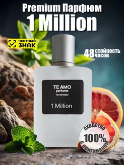 Духи по мотивам One Million 30 мл стойкие