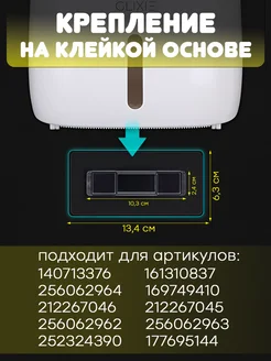 крепление дополнительно на клейкой основе AirExpress 240156131 купить за 297 ₽ в интернет-магазине Wildberries