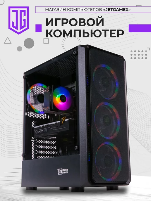 JetGame Системный блок игровой intel i7, GTX 1660s