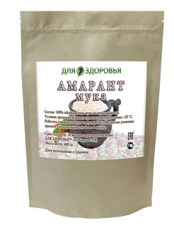 Амарантовая мука 400 гр Для ЗДОРОВЬЯ 240157021 купить за 212 ₽ в интернет-магазине Wildberries