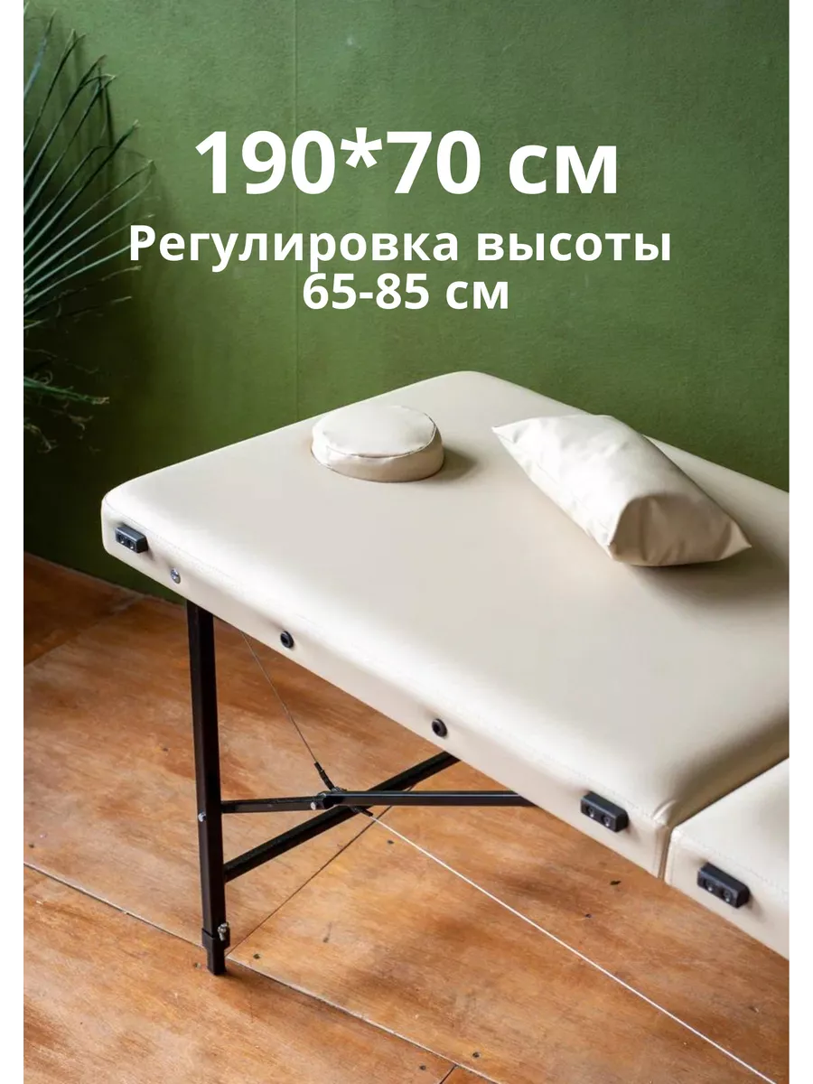 Массажный стол с регулировкой высоты