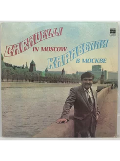 Каравелли в Москве - Caravelli in Moscow