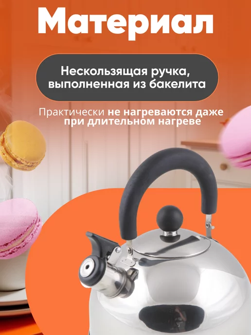 PERFECTO LINEA Чайник со свистком для плиты газовой, нержавеющий 2,5 л, 1,5 л, фото 2