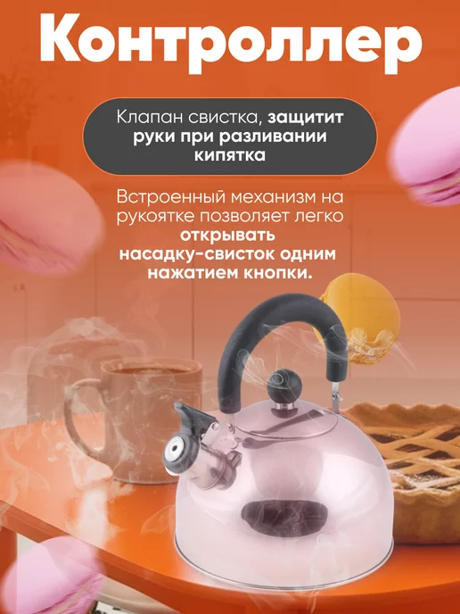 PERFECTO LINEA Чайник со свистком для плиты газовой, нержавеющий 2,5 л, 1,5 л, фото 4