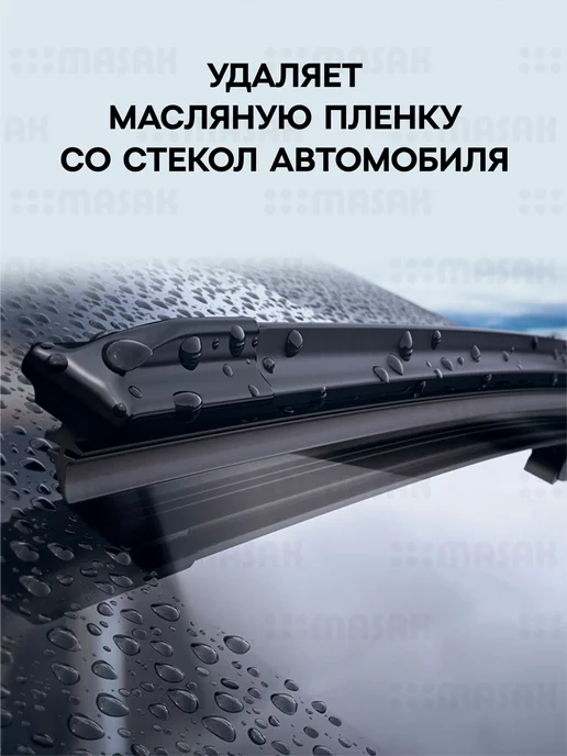 Masak Омывайка летняя стеклоочиститель для машины в таблетках 20шт, 20 шт, фото 2