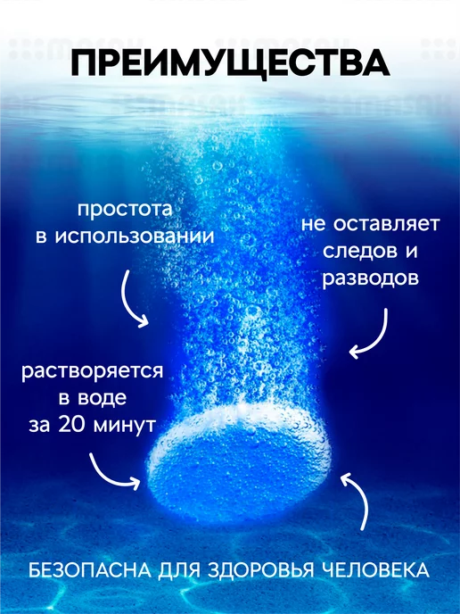 Masak Омывайка летняя стеклоочиститель для машины в таблетках 20шт, 20 шт, фото 6