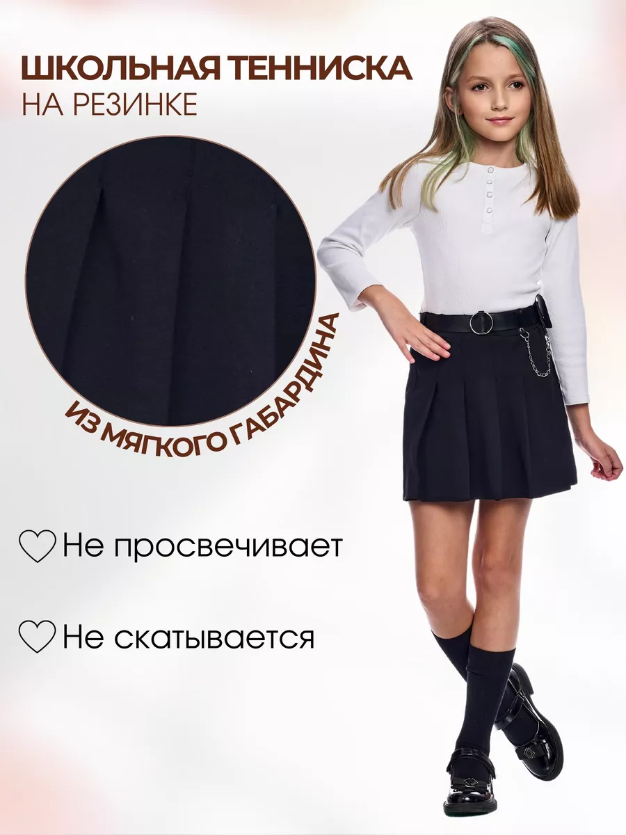 Юбка шорты школьная...