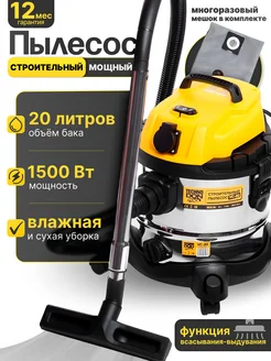 Строительный пылесос VC-20 TECHNO-DON-TOOL 240161377 купить за 9 018 ₽ в интернет-магазине Wildberries