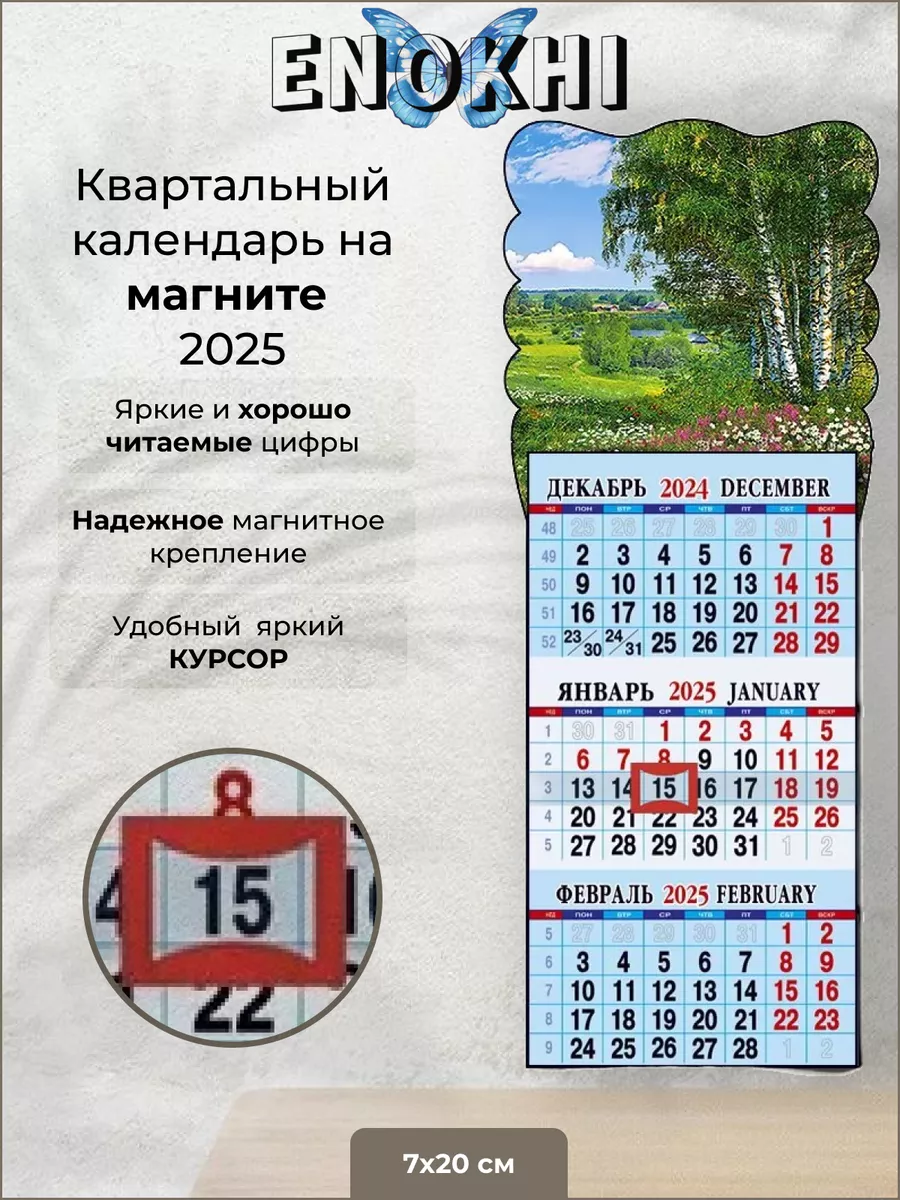 Календарь т п. Календарь т п