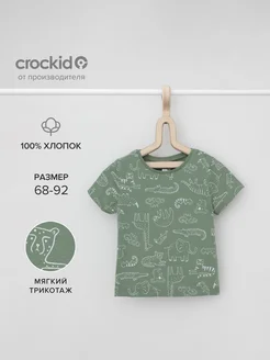 Футболка из хлопка для малыша CROCKID 240161743 купить за 310 ₽ в интернет-магазине Wildberries