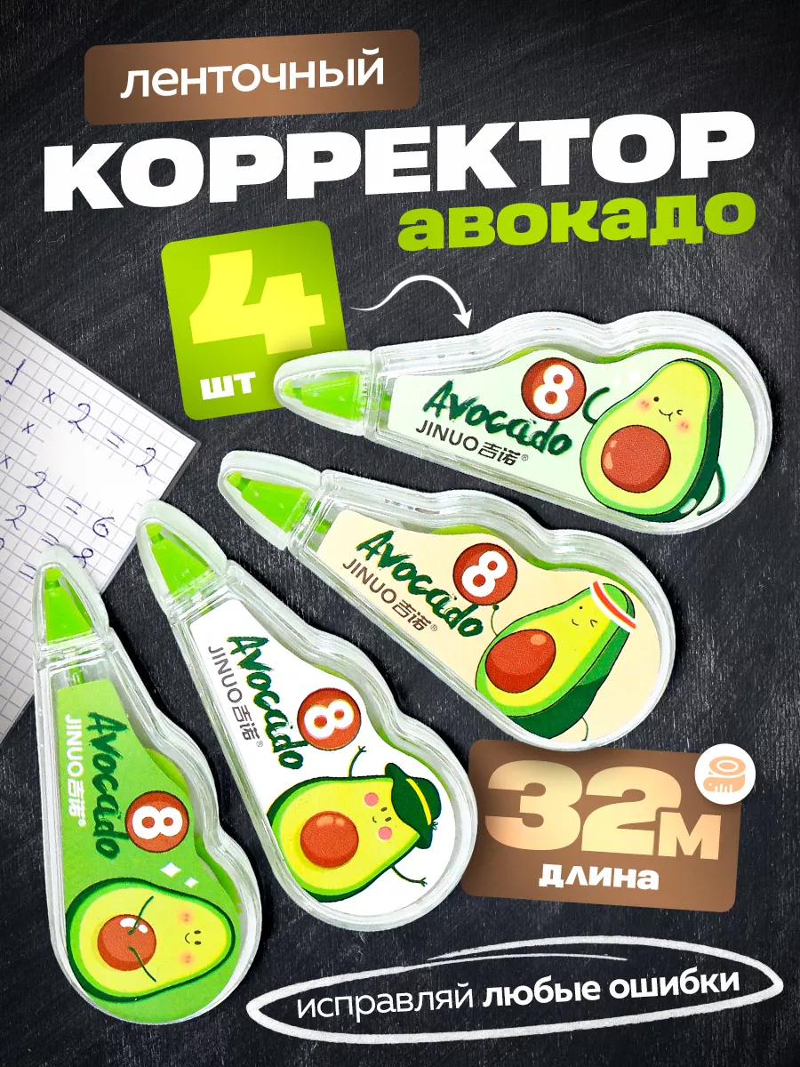 Корректор замазка...
