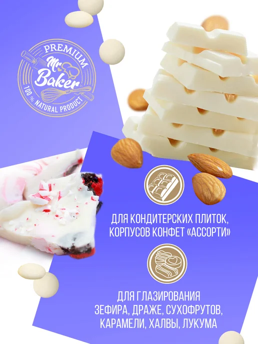 Easy Product Company Шоколадный продукт кондитерский белый 1 кг, 1 кг, фото 2